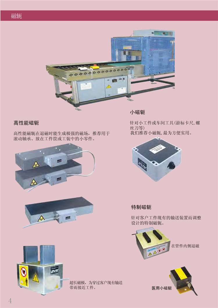vallon退磁样本20180917-4 副本.jpg