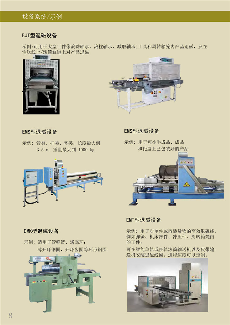 1537347501330969.jpg vallon退磁样本20180917-8 副本.JPG